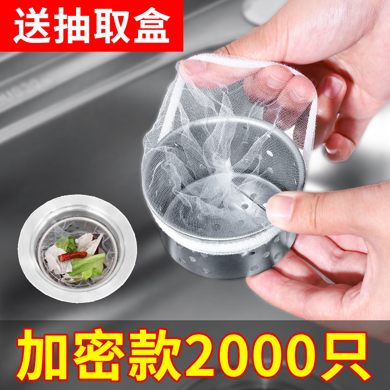 厨房水槽过滤网一网打尽洗菜盆下水道水池洗碗槽地漏提垃圾漏神器
