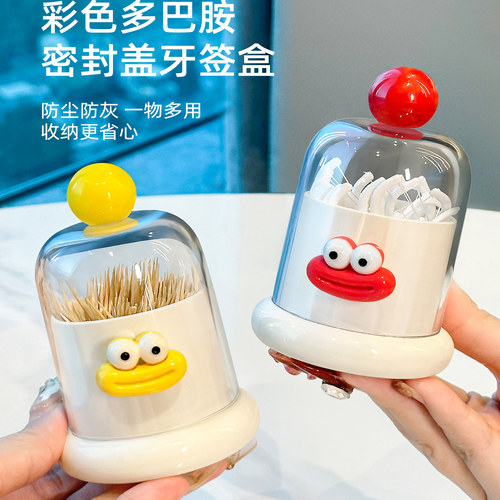 多巴胺牙签盒创意高颜值可爱牙签筒家用新款轻奢牙线棉签收纳盒