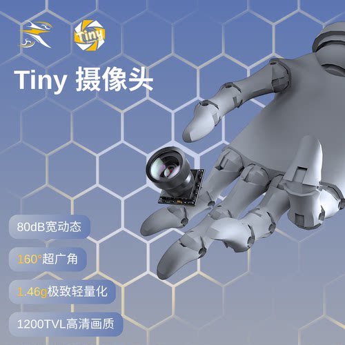RATEFPV Tiny Camera 穿越机摄像头 1S室内圈圈穿越机fpv摄像头