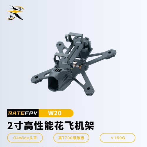 RATEFPVW202寸花飞机机架配件