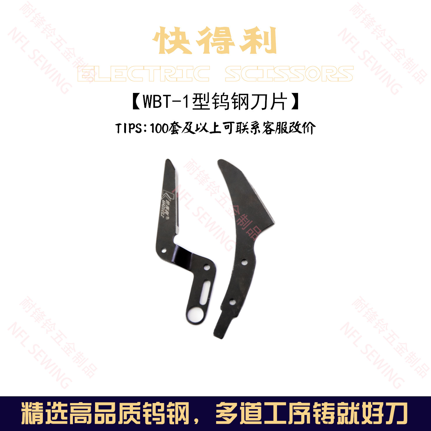 电剪刀裁布电动手持式充电裁剪机进口耐磨钨钢刀片电剪刀片专拍