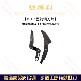 电剪刀裁布电动手持式充电裁剪机进口耐磨钨钢刀片电剪刀片专拍