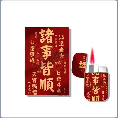 新款打火机烟盒组合网红款