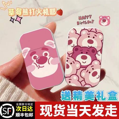 草莓熊可爱粉色火焰充气打火机