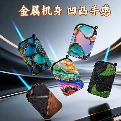 轻奢高颜值凹凸手感鎏金石纹图案直冲蓝焰防风防爆可充气打火机