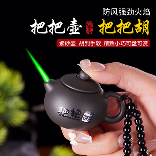 把把壶茶壶绿焰打火机充气把把胡防风个性网红创意送男友礼物国潮