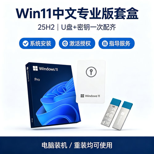 【便捷装机】Windows10win11系统U盘uefi安装一键安装重启新机