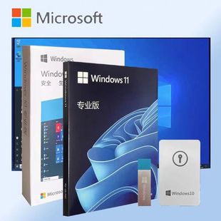 机电脑win10中英日文繁体简包工作站版 win11专业版 64位u盘系统装
