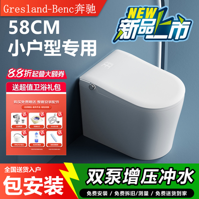 【奔驰品牌】小型户智能坐便器