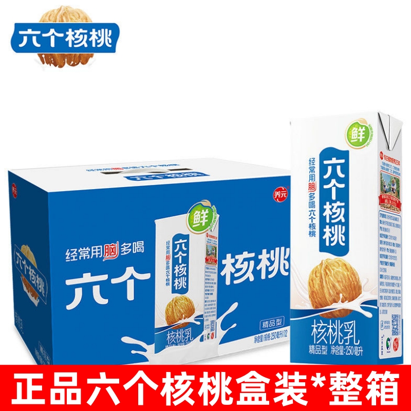 六个核桃250ml*24盒整箱