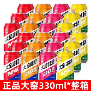 大窑大窑汽水易拉罐装荔枝味凤梨味碳酸饮料混合一整箱嘉宾混合装