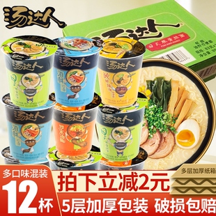 儿童方便面汤达人小杯面泡面小桶泡面整箱韩式方便速食宿舍整箱装