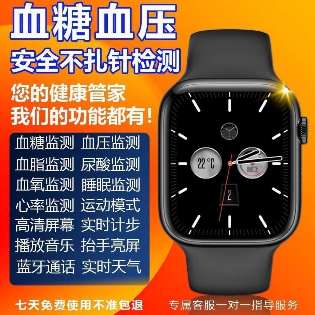 智能适用精准血糖尿酸手表测血压血脂血氧心率睡眠运动中老年手环