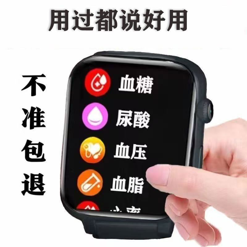 三高智能磁吸测量仪改善血压血脂血糖尿酸睡眠专用手表高精度测量