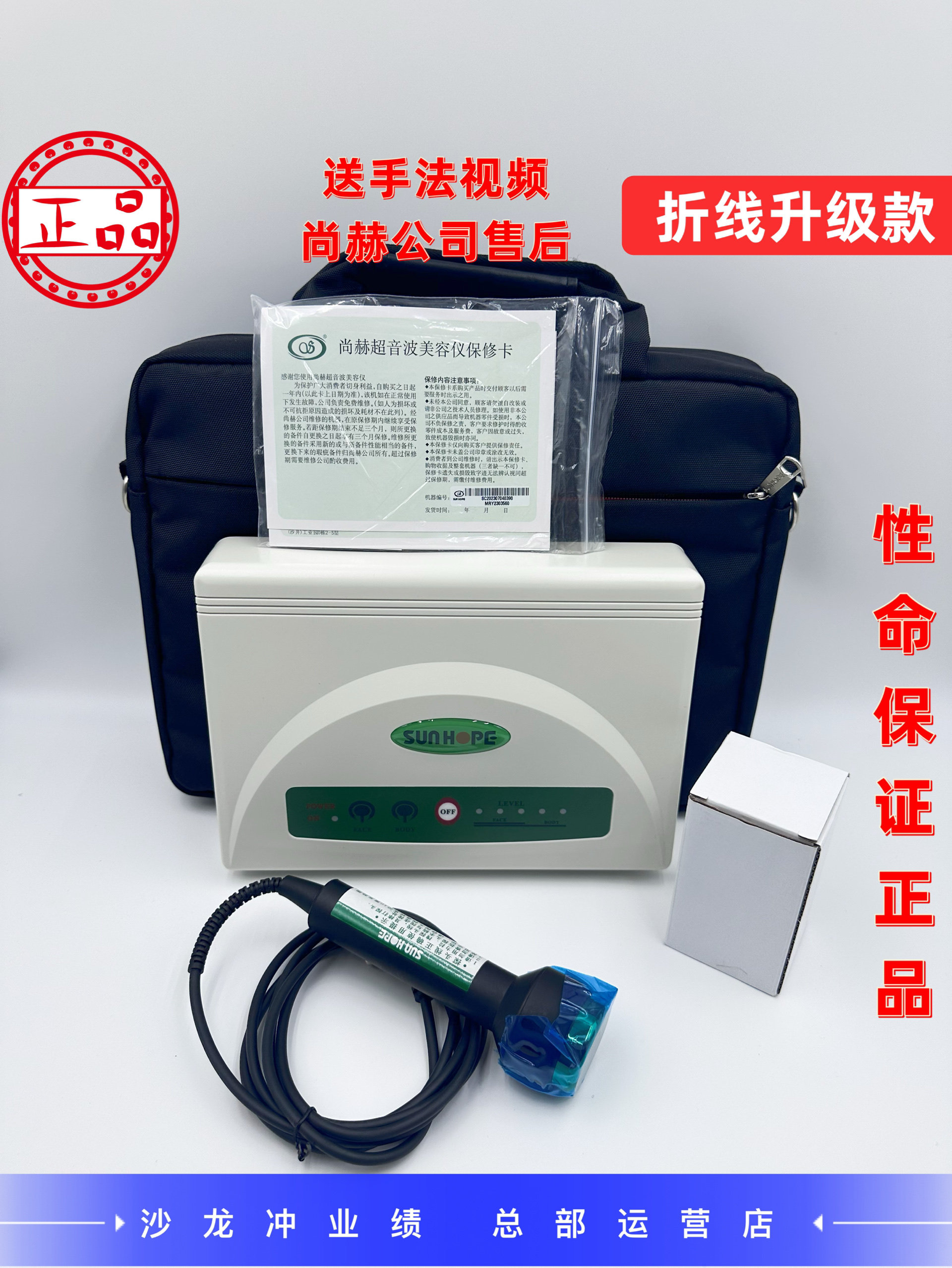 尚赫美容仪 尚赫大礼包 TBS尚赫超音波美容仪器单机裸机新款正品