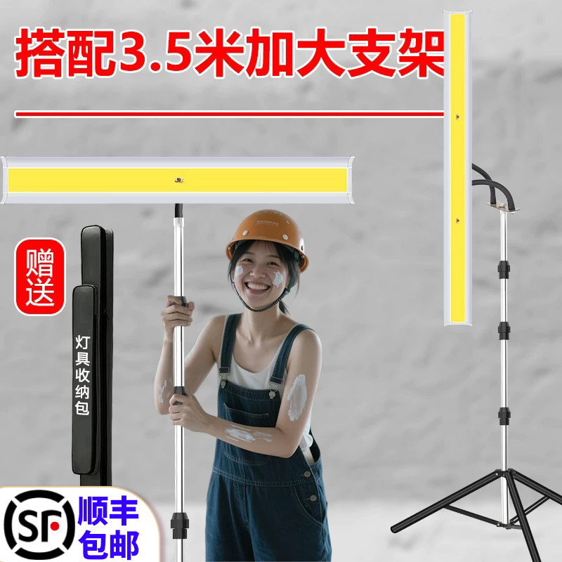 220vLED洗墙灯刮腻子墙面打磨专用灯施工灯支架工地照明投光灯
