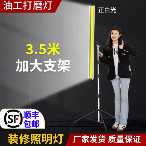220vLED洗墙灯刮腻子墙面打磨专用灯施工灯支架工地照明投光灯