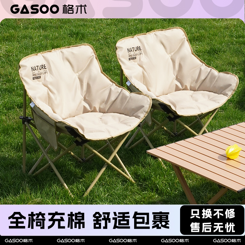 户外折叠椅月亮椅高靠背露营椅子便携折叠躺椅钓鱼凳沙滩野餐桌椅