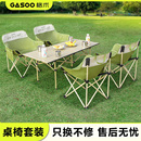 备 折叠蛋卷桌子椅子野营全套装 露营野餐桌椅套装 月亮椅户外便携式