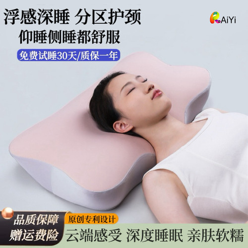 深睡枕家用无压记忆棉枕芯侧睡护颈枕云朵枕头夏季护颈椎枕助睡眠