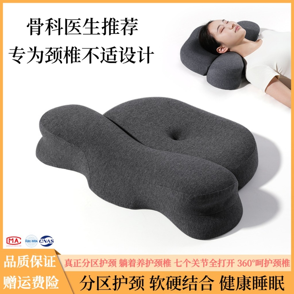 颈椎枕头生理曲度变直矫正器睡觉修复专用富贵包病人牵引反弓护颈,床上用品,枕头/枕芯,淘宝优惠券,粉丝福利购,淘宝优惠卷