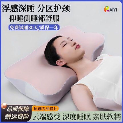 深睡枕家用无压记忆棉枕芯侧睡护颈枕云朵枕头夏季护颈椎枕助睡眠