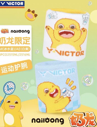 VICTOR威克多胜利2025中国公开赛奶龙联名运动护腕SPCO2515NL