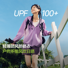 蕉下速干防风山系外套WS840轻薄透气运动防晒衣女春季跑步登山服