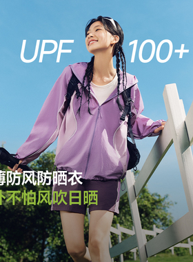 蕉下速干防风山系外套WS840轻薄透气运动防晒衣女春季跑步登山服
