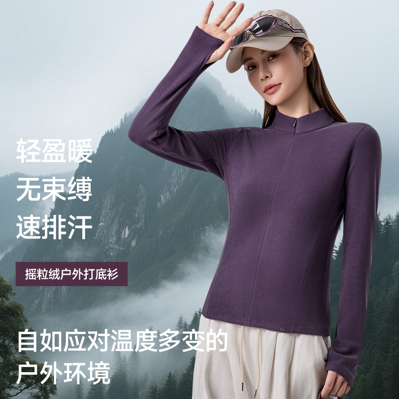 蕉下半拉链打底衫PM002女士秋冬修身摇粒绒保暖户外上衣长袖T恤