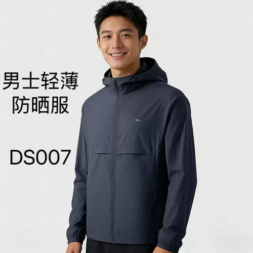 蕉下TS007男士轻薄透气防晒衣UPF100+连帽拉链宽松户外防晒服