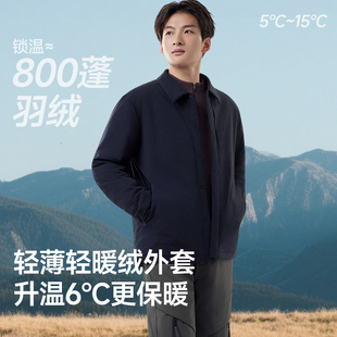 蕉下翻领气绒服CL237男保暖防风耐磨夹克外套秋冬棉服可机洗内胆