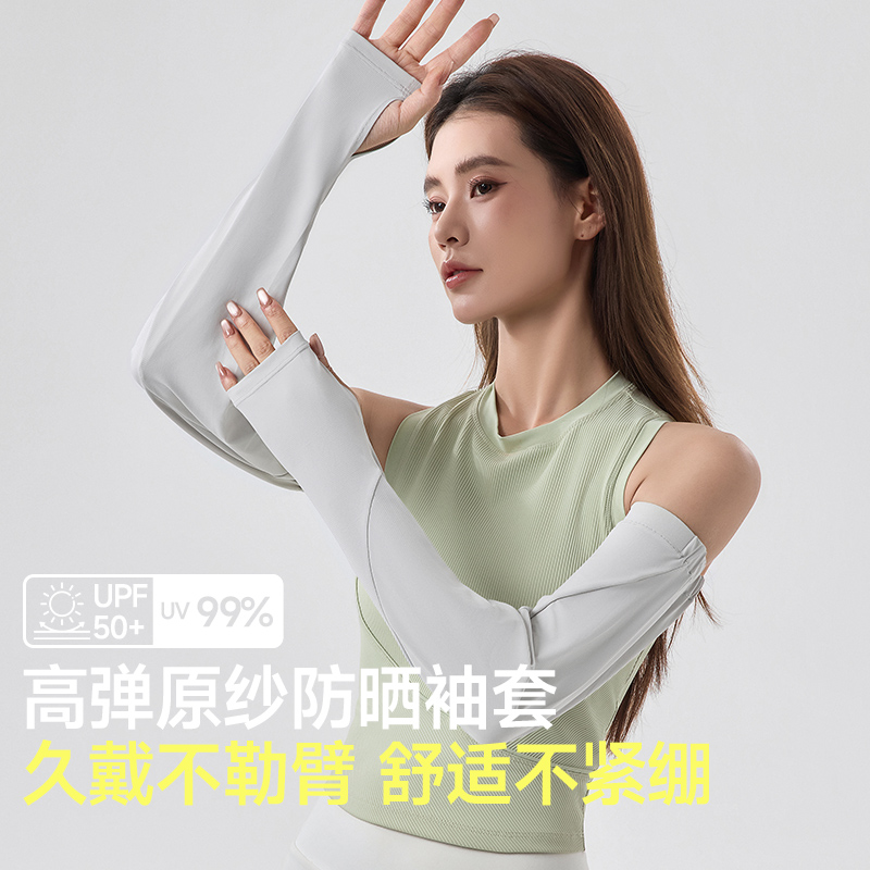 蕉下宽松防晒袖套AS226冰薄开车防紫外线户外骑行冰丝袖套夏冰袖