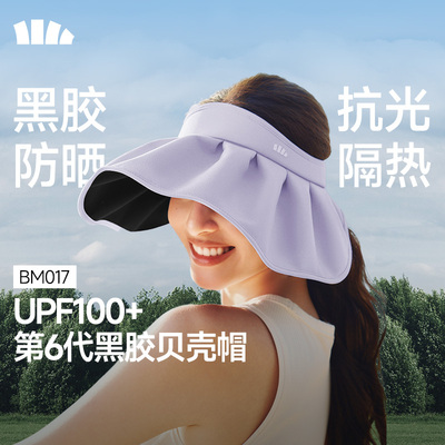 蕉下贝壳帽空顶防晒帽女2026新款大帽檐户外防紫外线太阳遮阳帽子