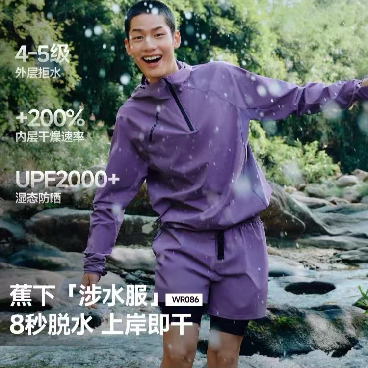 蕉下男士防晒衣外套WR086户外徒步登山速干衣涉水服休闲运动服