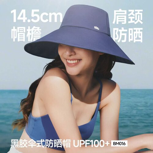 蕉下大帽檐渔夫帽黑胶防紫外线海边环绕防晒帽易收纳遮阳太阳帽子