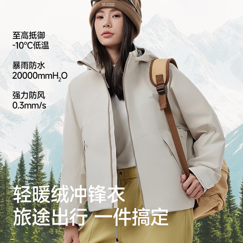 蕉下女气绒冲锋衣LS102高暖四合一外套可拆卸防风防水登山服进藏