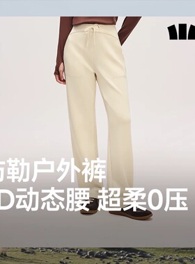 蕉下暴走直筒裤SF151垂感女显瘦超柔云感通勤裤宽松白色阔腿裤