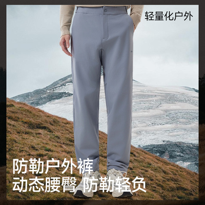 蕉下男士休闲裤高弹速干长裤户外运动徒步宽松新款凉感防晒裤子