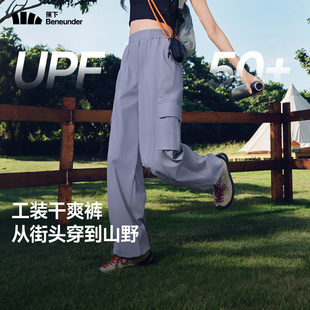 直筒裤 蕉下工装 速干防晒透气户外机能通勤休闲登山裤 DS856女款 裤