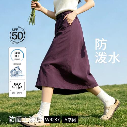 蕉下WR237女士防泼水工装降落伞裙防晒工装裙户外高弹百搭显瘦裙