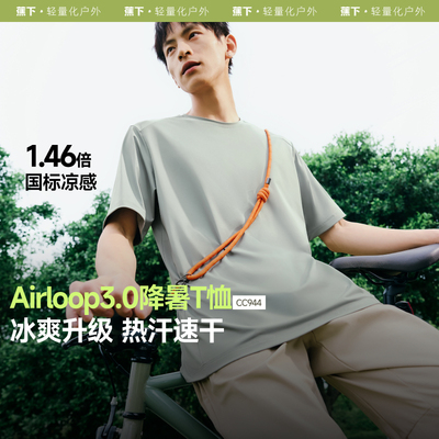 纯色排汗DR278速干衣蕉下男士