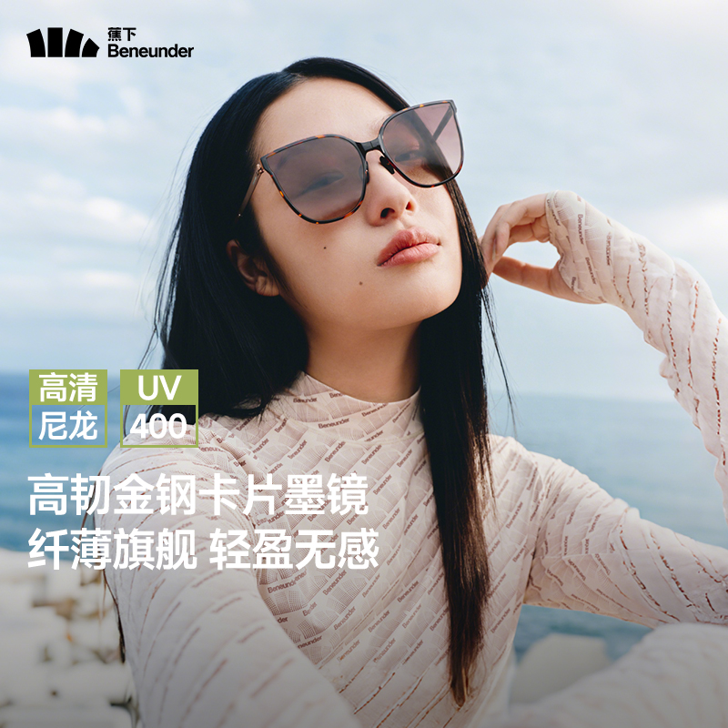 卡片墨镜蕉下大圆框折叠