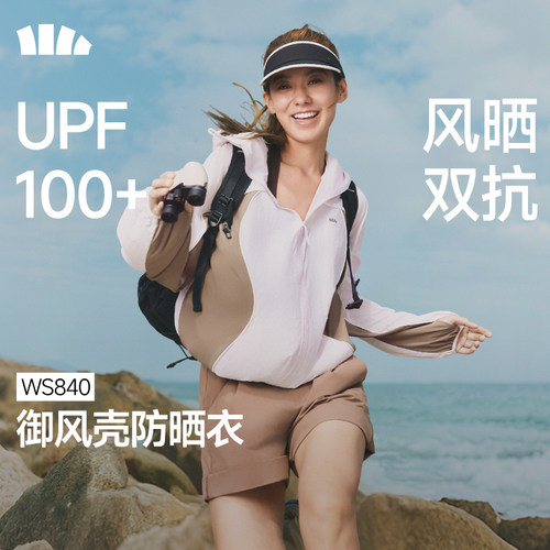 蕉下山系防晒衣WS840轻薄速干透气皮肤衣女款跑步登山服运动外套