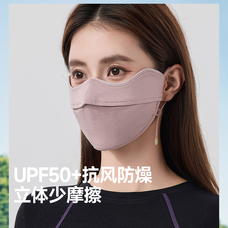 稳健修容护眼角防晒口罩蕉下时代
