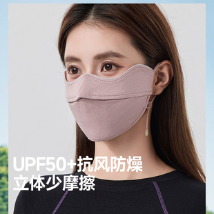 蕉下四季 防晒口罩SS440护眼角凉感防紫外线女士修容面罩立体户外