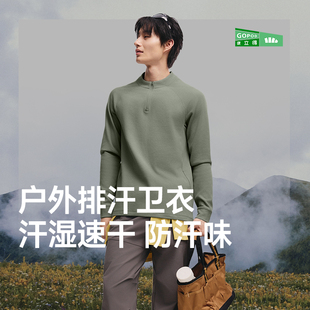 t恤透气轻薄速干衣百搭休闲运动卫衣 半拉链长袖 蕉下 GP103男士