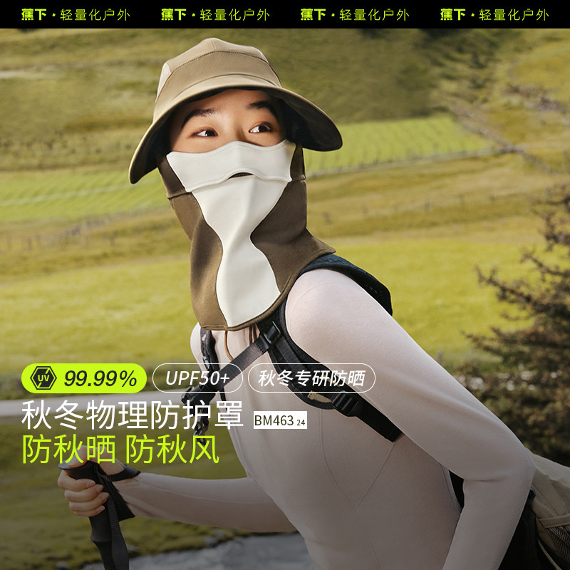 蕉下软壳全防护登山帽BM463秋女保暖面罩一体护颈防晒鸭舌帽子
