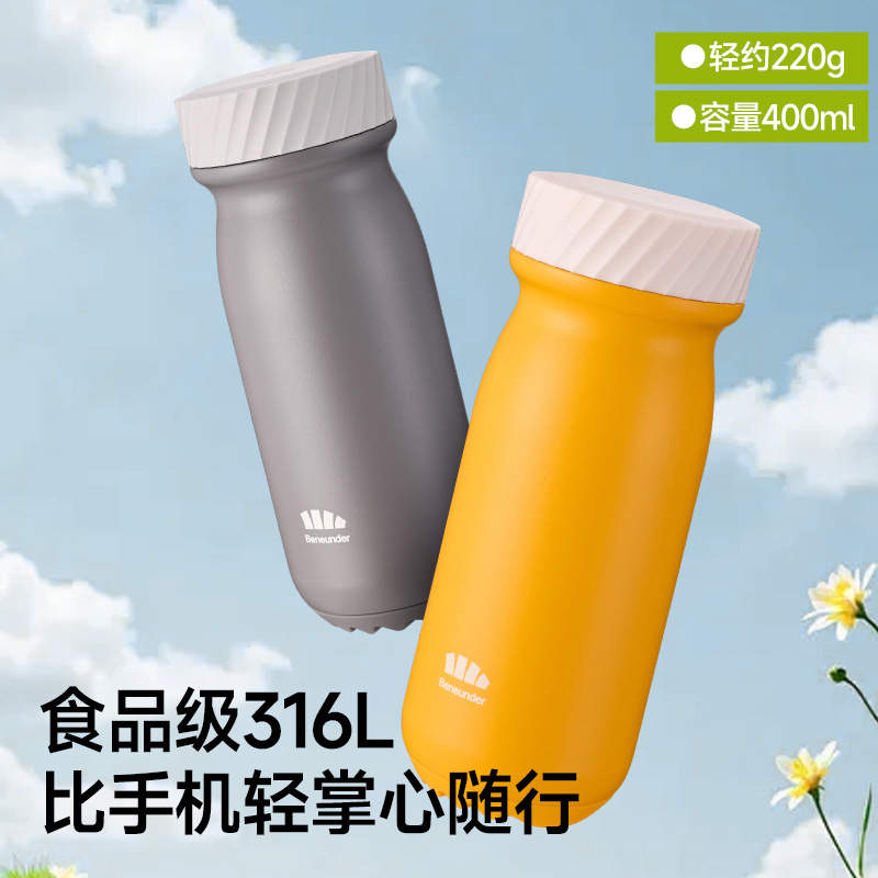 Beneunder保温杯男女款小巧便携咖啡杯杯子水壶随行杯办公室水杯