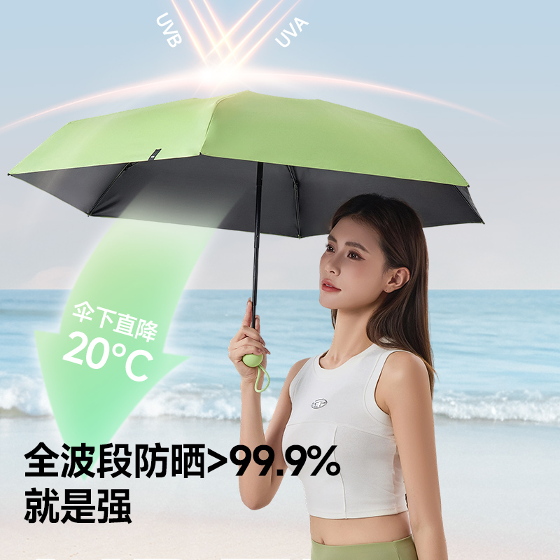 蕉下胶囊防晒伞BM525防紫外线太阳伞便携黑胶雨伞晴雨两用遮阳伞